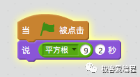 Scratch 基础教学|第十一课: Scratch基本组件之运算类功能块详解 Scratch 基础教学|第十一课: Scratch基本组件之运算类功能块详解