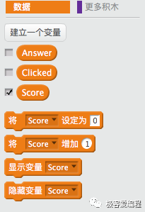 Scratch 基础教学|第十二课: Scratch基本组件之数据类功能块详解