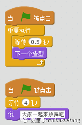 快乐编程Scratch（二）：舞会派对