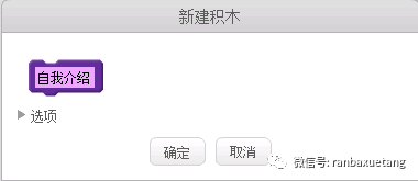快乐编程Scratch（四）：Pico的自我介绍