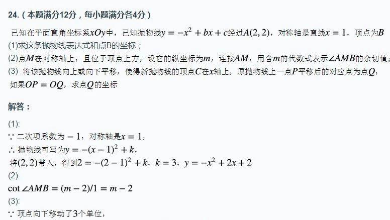 Scratch辅助数学学习 -- 2017上海中考数学真题例题