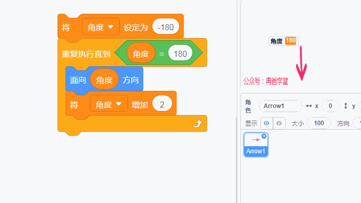 Scratch 3.0 图文教程（2）