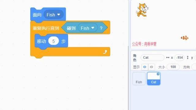 Scratch 3.0 图文教程（2）