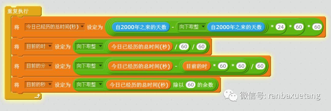 学习Scratch里的时间积木块（2）