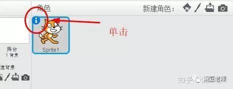 Scratch软件界面初识 Scratch软件界面初识