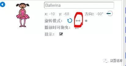 少儿编程   第二课    跳舞的小女孩