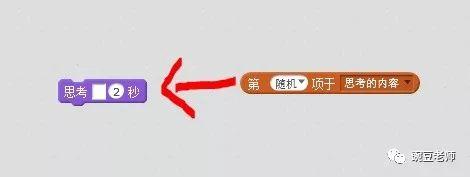 少儿编程  第四课   思考的小猫咪