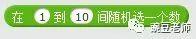 少儿编程  第五课  抓不到的蝴蝶