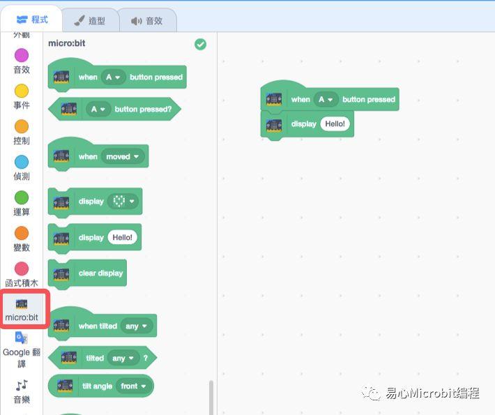 Scratch课程系列：如何在Scratch 3.0上连接micro:bit