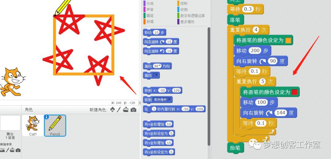 【scratch教程】第一课：菜鸟学绘画