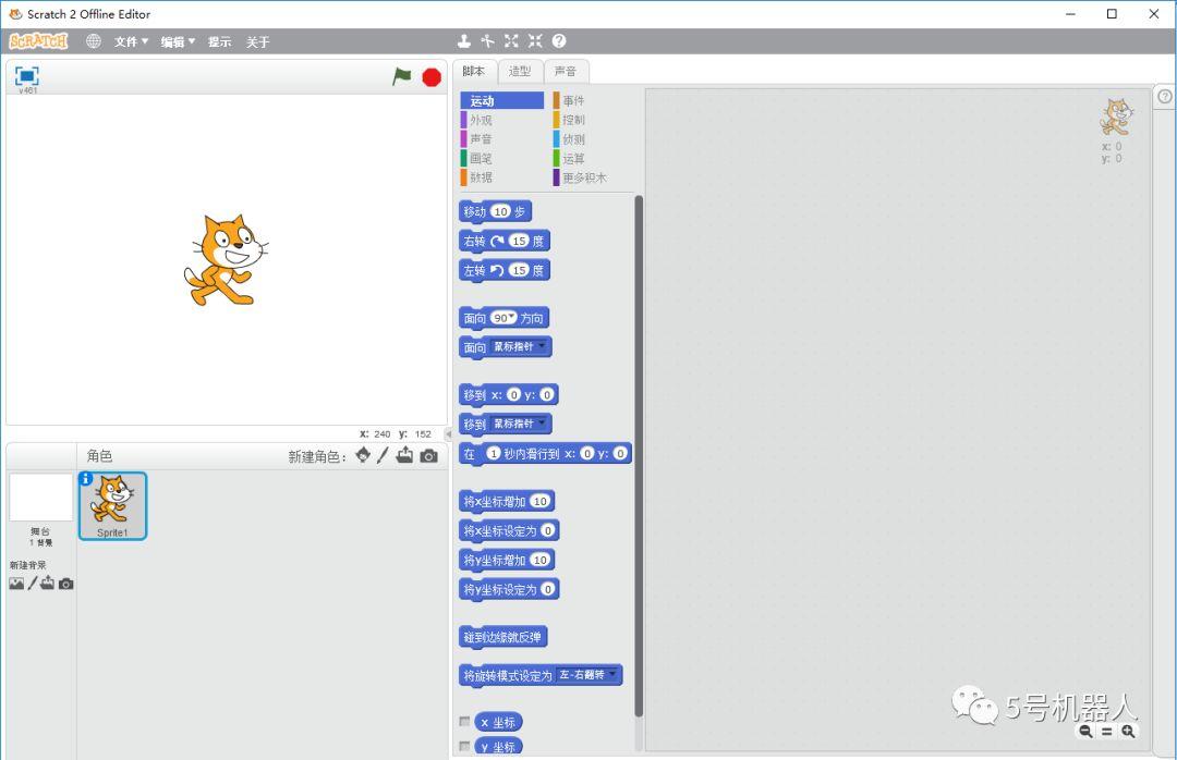 【5号课堂】Scratch制作龟派气功波