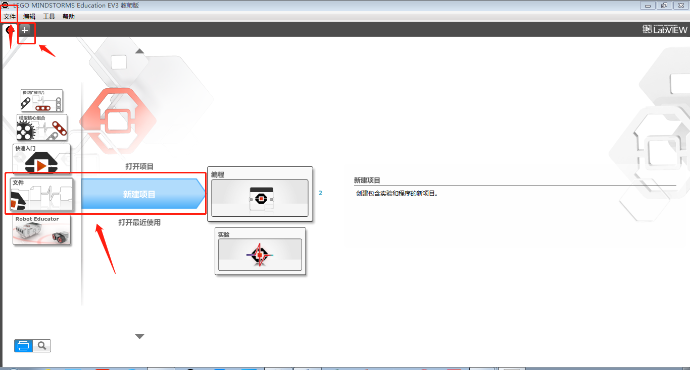 EV3基础课(五):编程软件介绍2 EV3基础课(五):编程软件介绍2