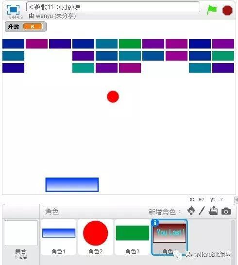 Scratch课程系列：打砖块游戏