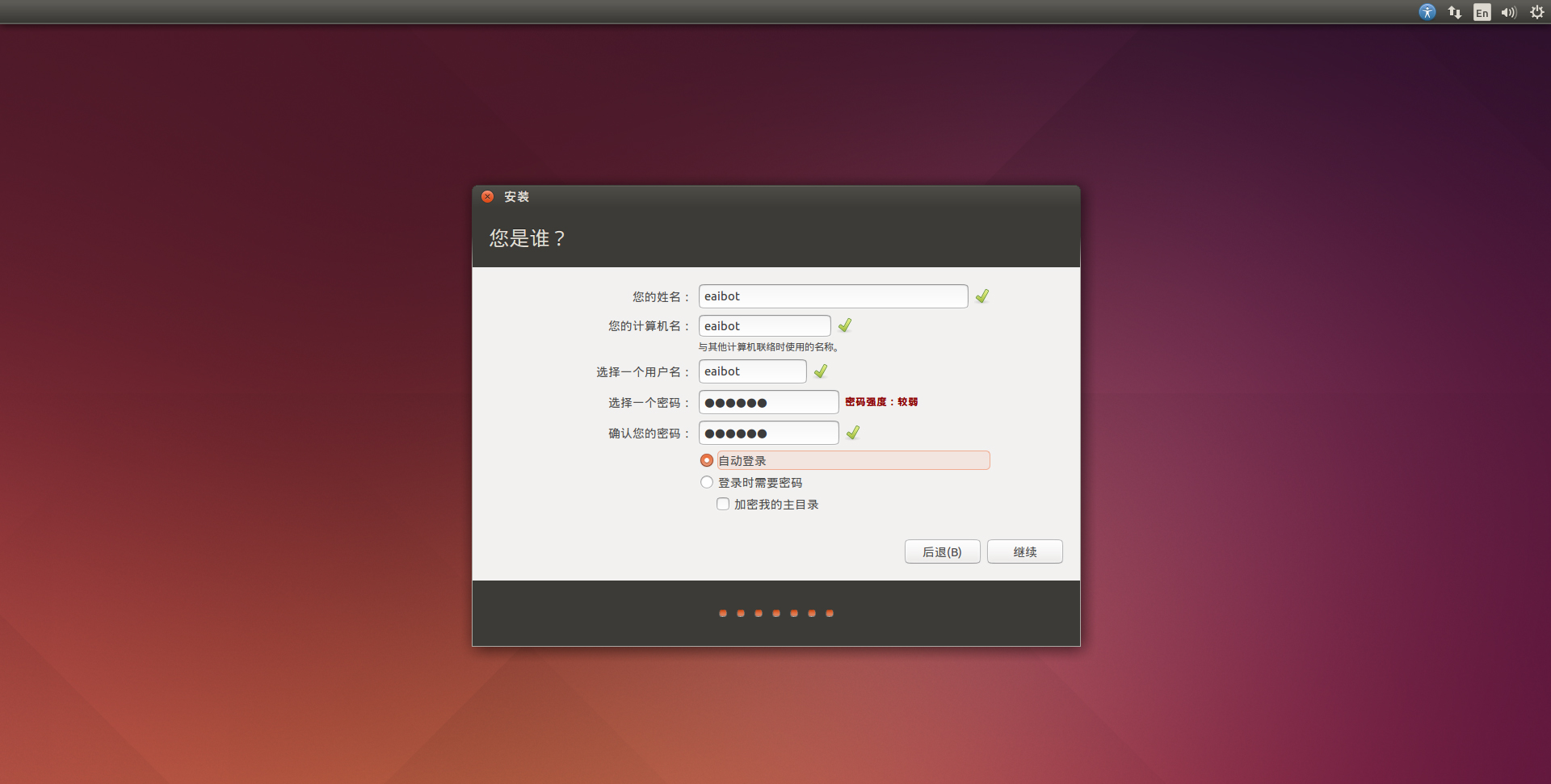DashgoD1底盘新指南-4.1 Windows 7 下安装 Ubuntu