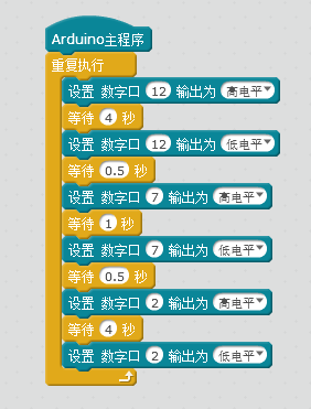 Arduino 入门LED红绿灯