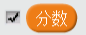 每周一课 | Scratch：星星猎手(2)