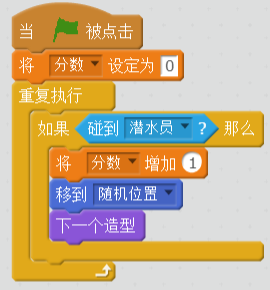 每周一课 | Scratch：星星猎手(2)