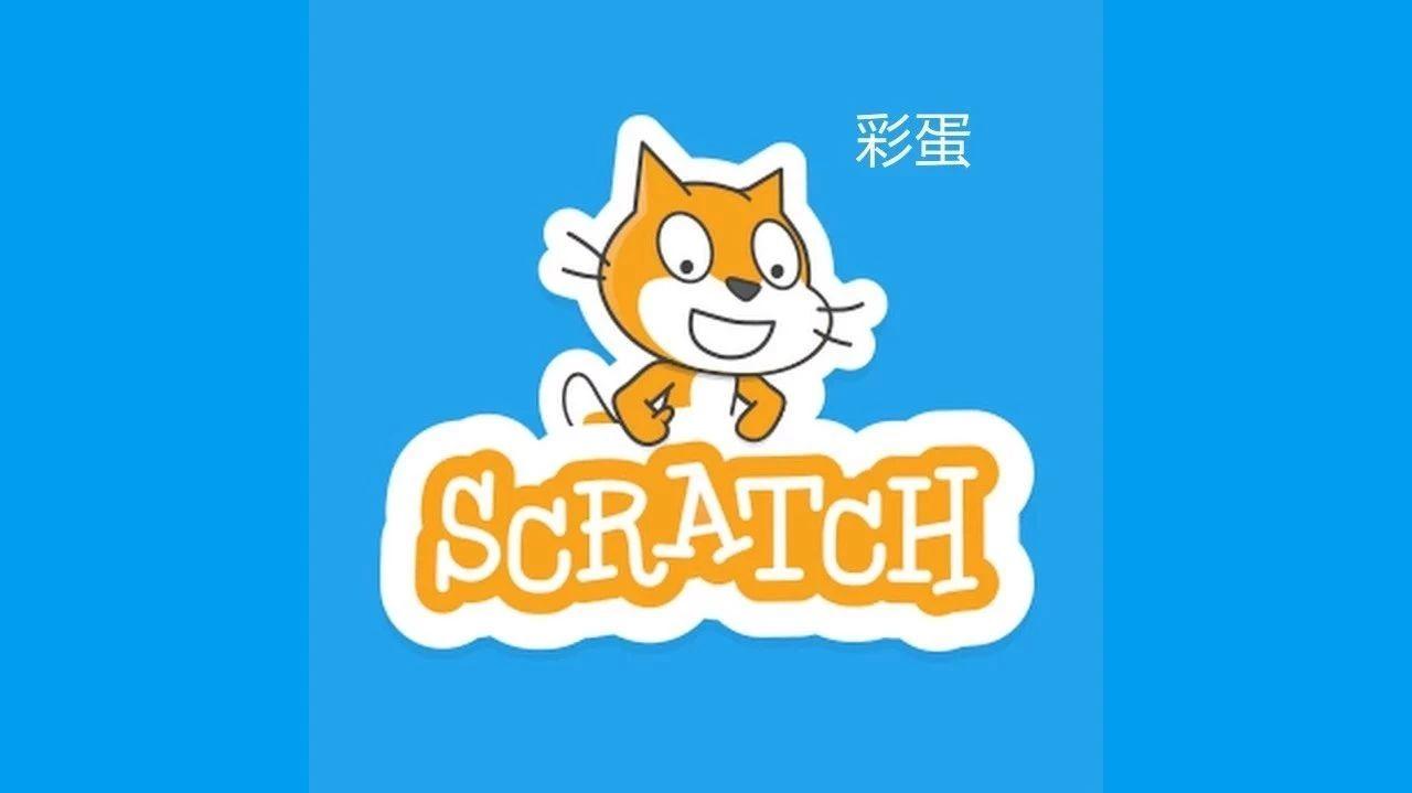 【Scratch彩蛋】大雄和哆啦A梦乱入