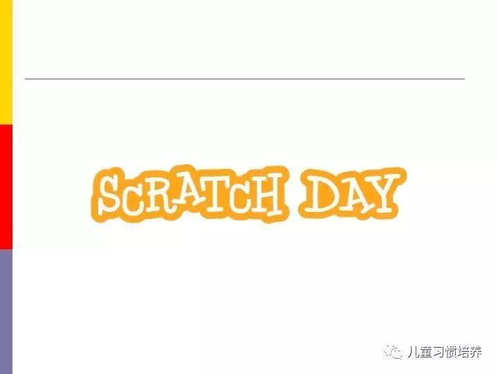 家长课堂－Scratch儿童创意编程