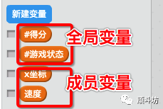 编程技巧|Scratch变量的命名技巧