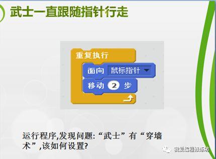 Scratch趣味编程游戏制作之鼠标控制《迷宫寻宝》