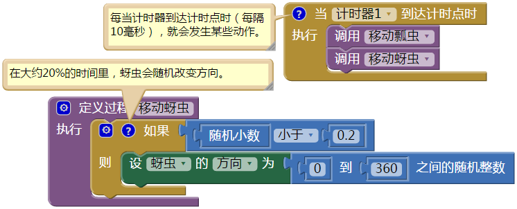App Inventor编程教程-第6课-瓢虫快跑 App Inventor编程教程-第6课-瓢虫快跑