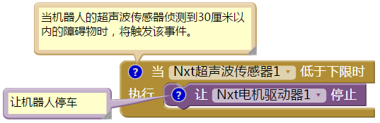 App Inventor编程教程-第13课-遥控机器人