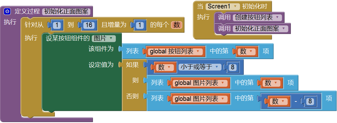 App Inventor编程开发集锦1-水果配对-第2课-屏幕初始化 App Inventor编程开发集锦1-水果配对-第2课-屏幕初始化
