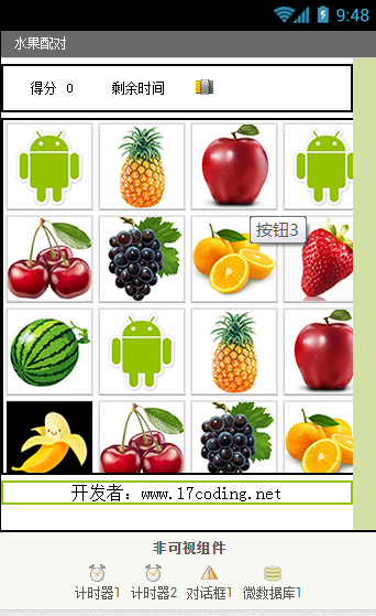 App Inventor编程开发集锦1-水果配对-第1课-界面设计 App Inventor编程开发集锦1-水果配对-第1课-界面设计