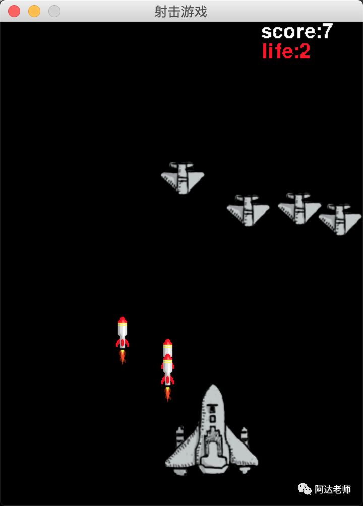 14.8 pygame射击游戏（四）