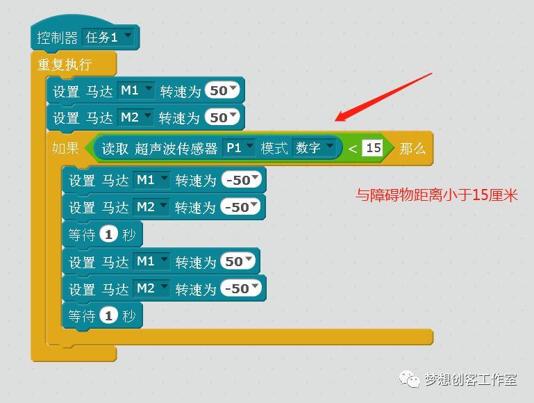 【scratch中级教程】第八课：智能避障小车