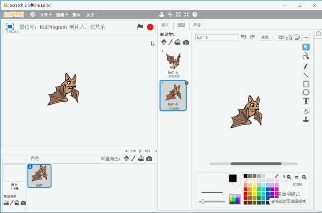 【Scratch工具介绍】新建角色与编辑角色