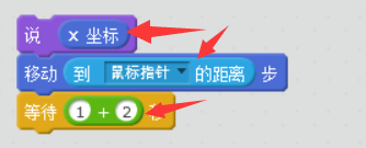 【Scratch工具介绍】积木的分类