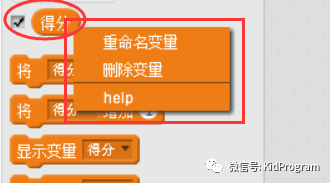 【Scratch工具介绍】数据积木（part 1）