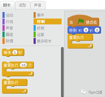 Scratch第一课时——创建你的第一个程序！