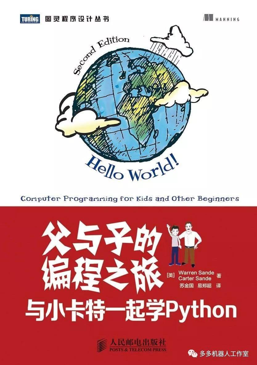 Python:加法练习程序