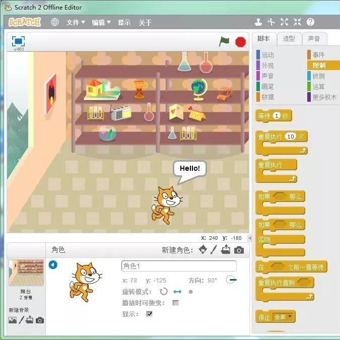 Scratch的安装与散步的猫