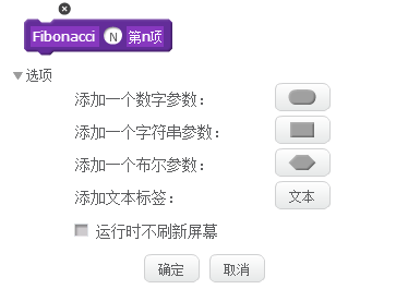 慢教育Scratch教案分享：神奇的斐波那契数列