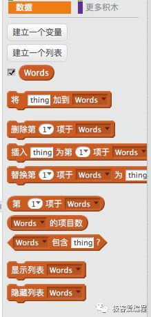 Scratch 基础教学|第十二课: Scratch基本组件之数据类功能块详解