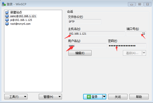 树莓派3-文件传输-利用WinScp上传文件