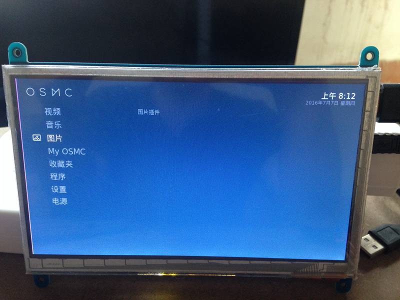 树莓派3-OSMC系统电子相册