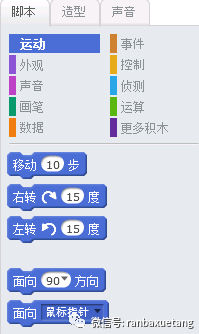 快乐编程Scratch（一）：动画小螃蟹