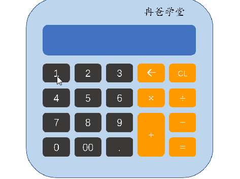 用Scratch制作计算器