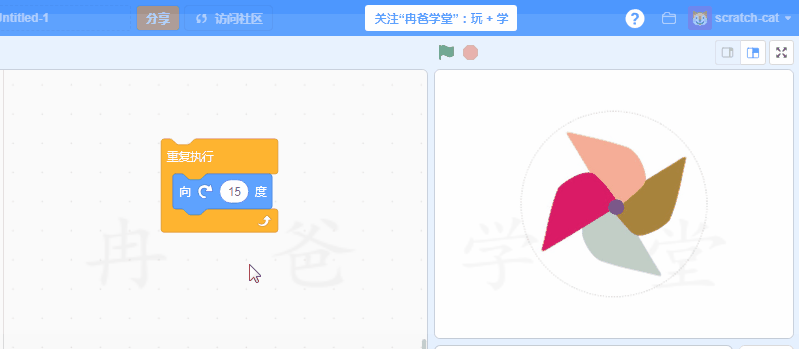 Scratch 3.0 图文教程
