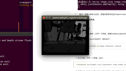 Turtlebot入门-测试Kinect