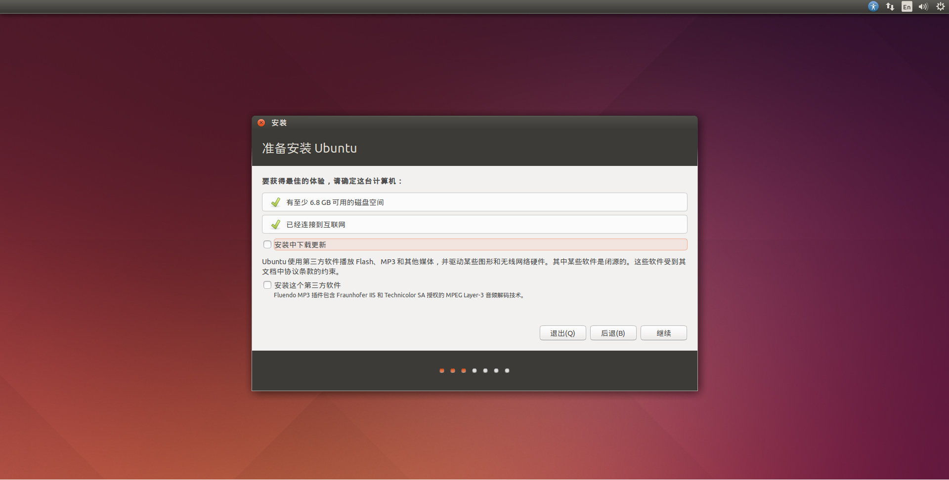 DashgoD1底盘新指南-4.1 Windows 7 下安装 Ubuntu