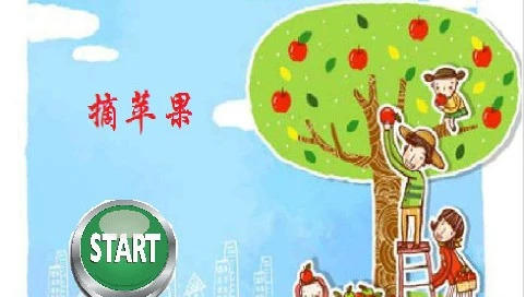 【SCRATCH创意编程之三十四集】取个苹果，也是思维