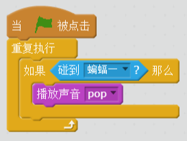 每周一课 | Scratch：当我飞行的时候(2)