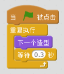 每周一课 | Scratch：当我飞行的时候(2)