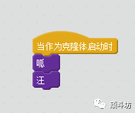编程技巧|Scratch之克隆体